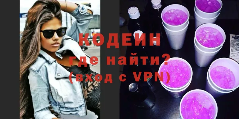 гидра ТОР  наркошоп  Гаврилов Посад  Кодеин Purple Drank 