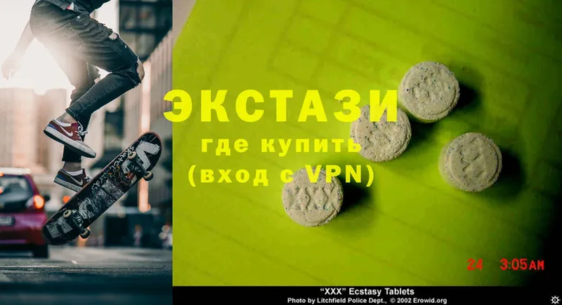 цена   Гаврилов Посад  Ecstasy 280мг 