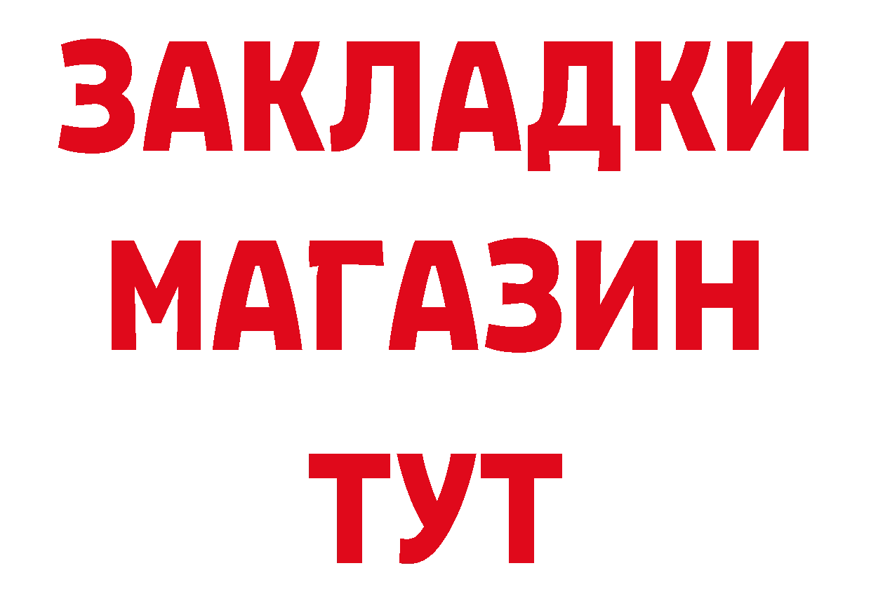 ТГК концентрат рабочий сайт сайты даркнета блэк спрут Гаврилов Посад